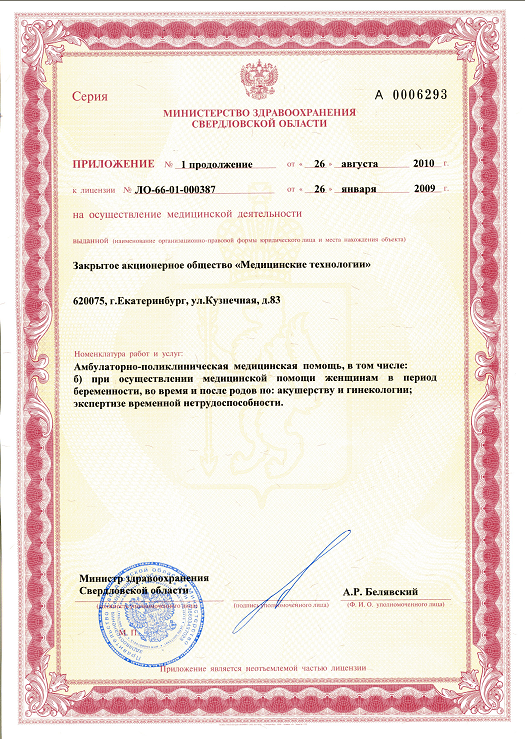 Детская поликлиника на площади горького в ульяновске