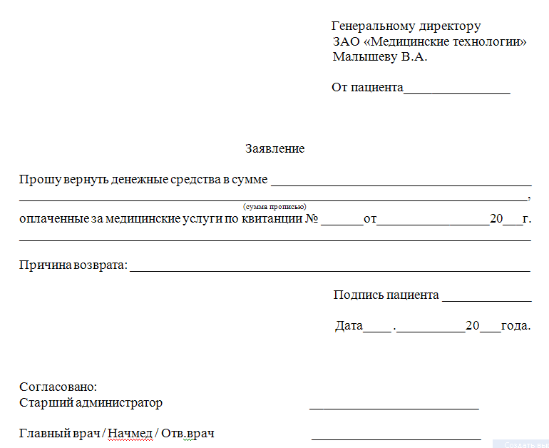 оно Возрат денег за оказанную услугу Ярлан Зей