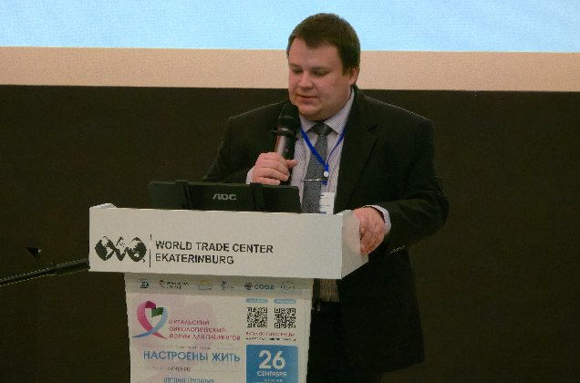 II Уральский онкологический форум для пациентов и их родственников пройдёт в Екатеринбурге