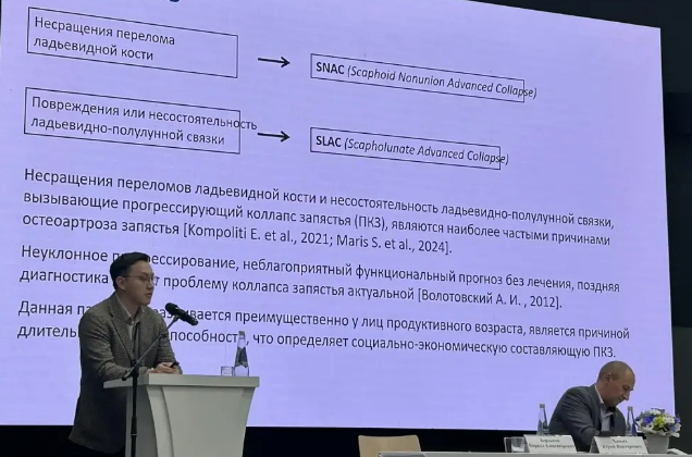 Травматологи-ортопеды на конгрессе «Чаклинские чтения — 2026» в Екатеринбурге
