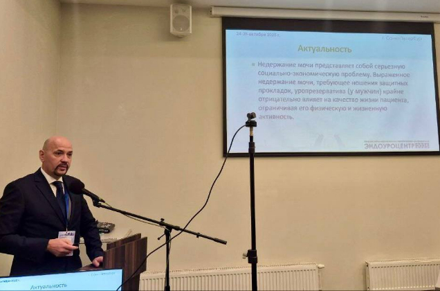 Доклад К.Н. Истокского на конференции «Эндоуроцентр – 2025» в Санкт-Петербурге