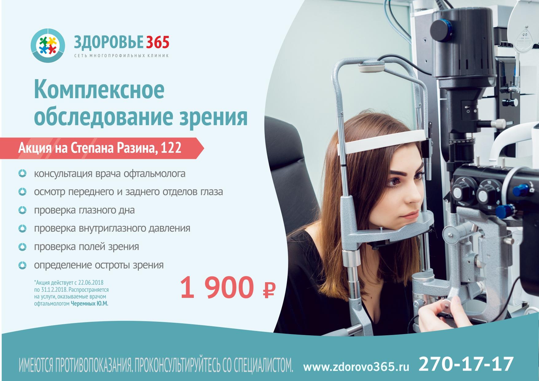 Лечение внутричерепного давления: методы традиционной и народной медицины Лечение внутричерепного давления: методы традиционной и народной медицины